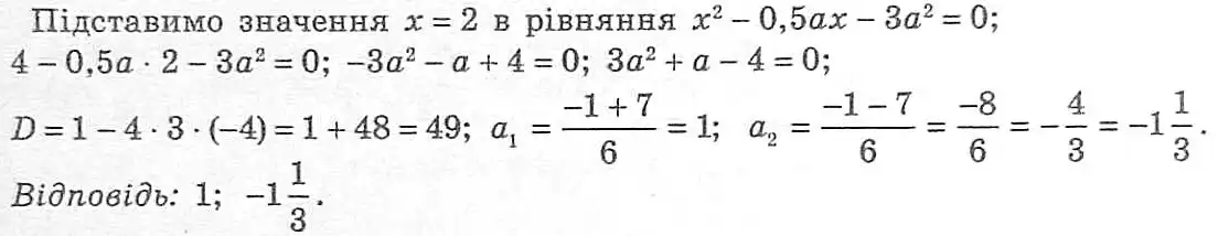 Зображення розв'язку задачі номер 653 з ГДЗ Алгебра 8 клас Мерзляк