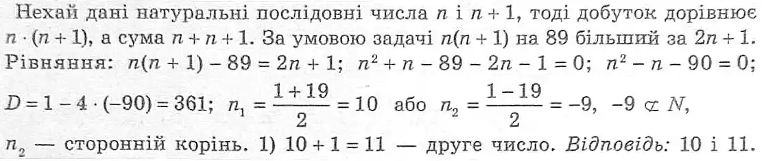 Зображення розв'язку задачі номер 654 з ГДЗ Алгебра 8 клас Мерзляк