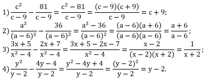 Зображення розв'язку задачі номер 66 з ГДЗ Алгебра 8 клас Мерзляк