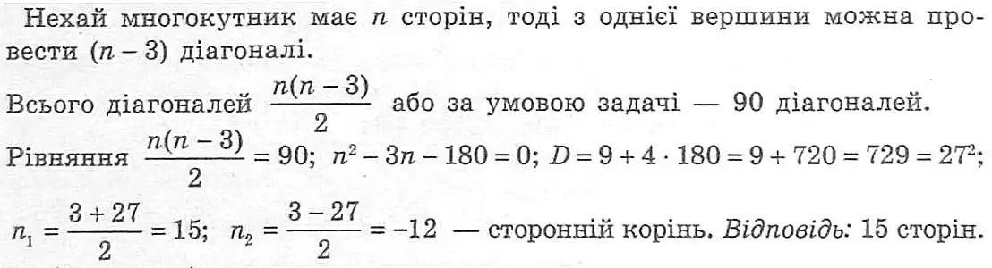 Зображення розв'язку задачі номер 665 з ГДЗ Алгебра 8 клас Мерзляк