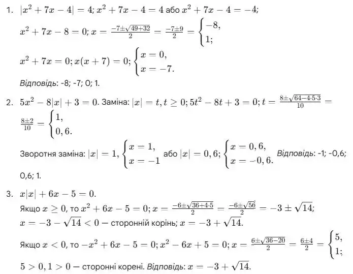 Зображення розв'язку задачі номер 666 (завдання 1-3) з ГДЗ Алгебра 8 клас Мерзляк
