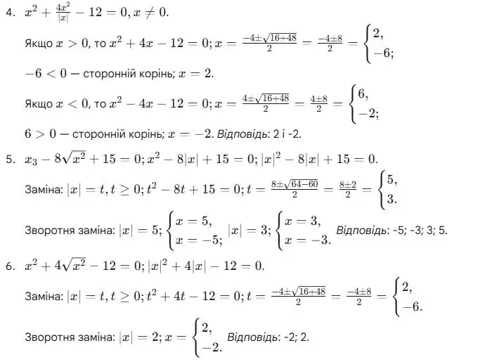 Зображення розв'язку задачі номер 666 (завдання 4-6) з ГДЗ Алгебра 8 клас Мерзляк