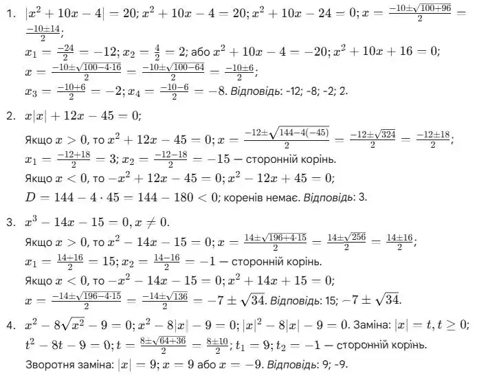 Зображення розв'язку задачі номер 667 з ГДЗ Алгебра 8 клас Мерзляк