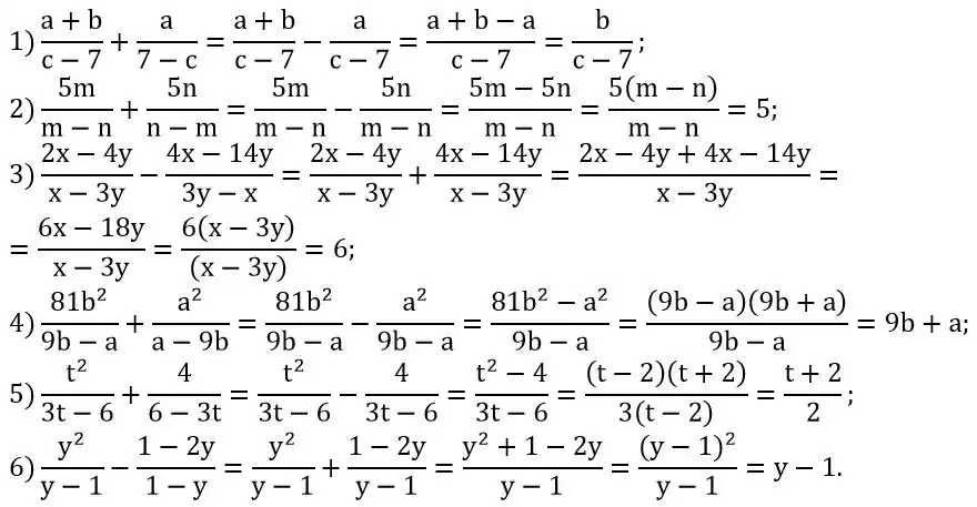 Зображення розв'язку задачі номер 67 з ГДЗ Алгебра 8 клас Мерзляк