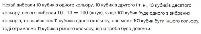 Зображення розв'язку задачі номер 688 з ГДЗ Алгебра 8 клас Мерзляк