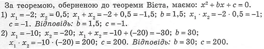 Зображення розв'язку задачі номер 696 з ГДЗ Алгебра 8 клас Мерзляк