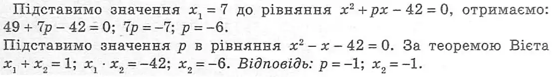 Зображення розв'язку задачі номер 700 з ГДЗ Алгебра 8 клас Мерзляк