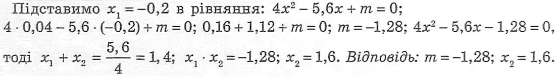 Зображення розв'язку задачі номер 702 з ГДЗ Алгебра 8 клас Мерзляк