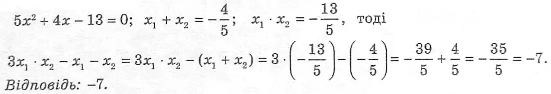 Зображення розв'язку задачі номер 704 з ГДЗ Алгебра 8 клас Мерзляк