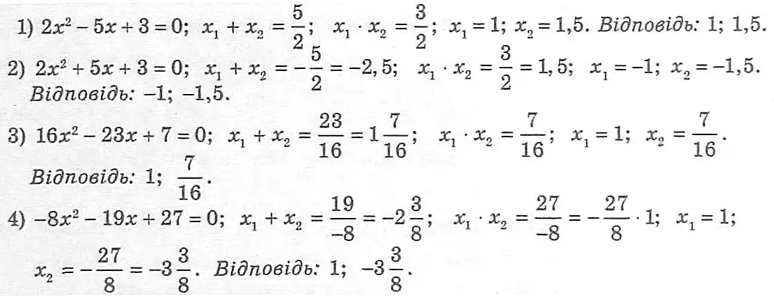 Зображення розв'язку задачі номер 713 з ГДЗ Алгебра 8 клас Мерзляк