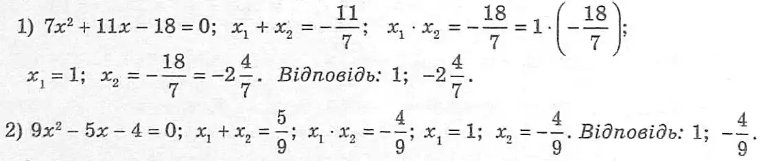 Зображення розв'язку задачі номер 714 з ГДЗ Алгебра 8 клас Мерзляк