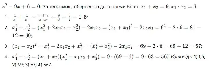 Зображення розв'язку задачі номер 715 з ГДЗ Алгебра 8 клас Мерзляк