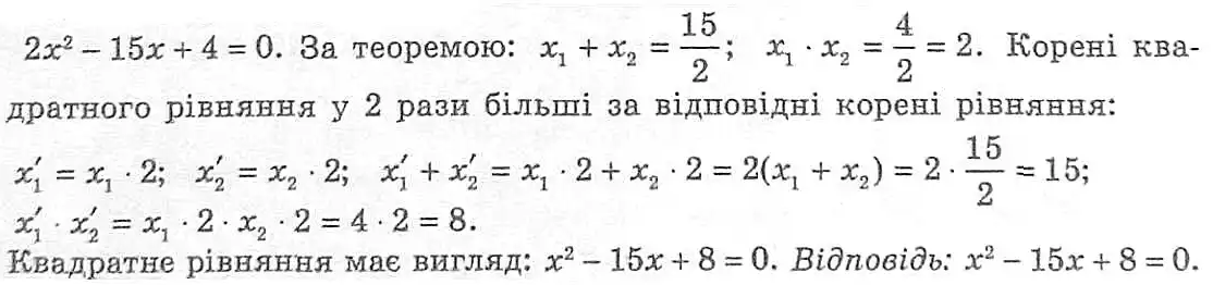 Зображення розв'язку задачі номер 720 з ГДЗ Алгебра 8 клас Мерзляк