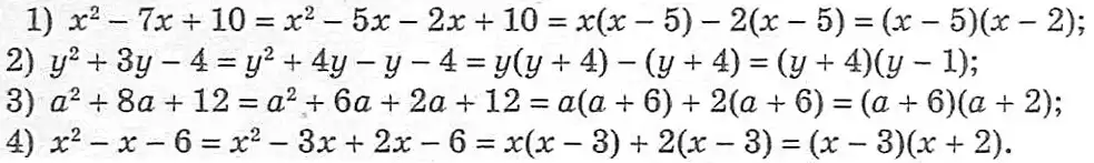 Зображення розв'язку задачі номер 734 з ГДЗ Алгебра 8 клас Мерзляк