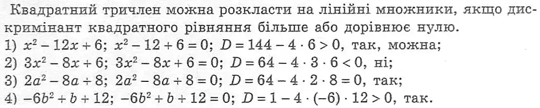 Зображення розв'язку задачі номер 737 з ГДЗ Алгебра 8 клас Мерзляк