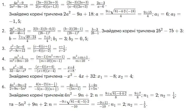 Зображення розв'язку задачі номер 742 з ГДЗ Алгебра 8 клас Мерзляк