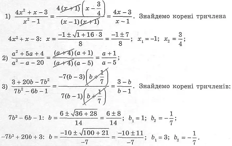 Зображення розв'язку задачі номер 743 з ГДЗ Алгебра 8 клас Мерзляк