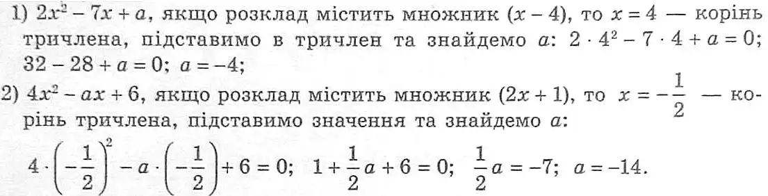 Зображення розв'язку задачі номер 745 з ГДЗ Алгебра 8 клас Мерзляк