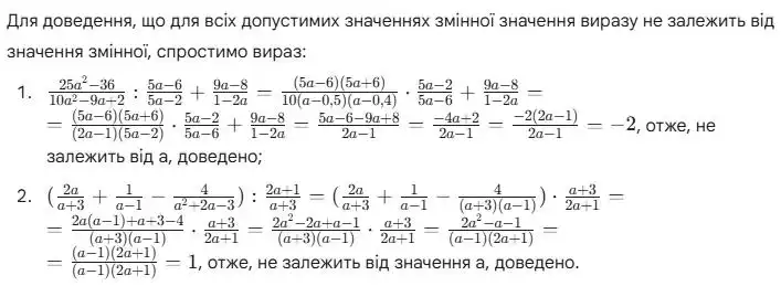 Зображення розв'язку задачі номер 747 з ГДЗ Алгебра 8 клас Мерзляк