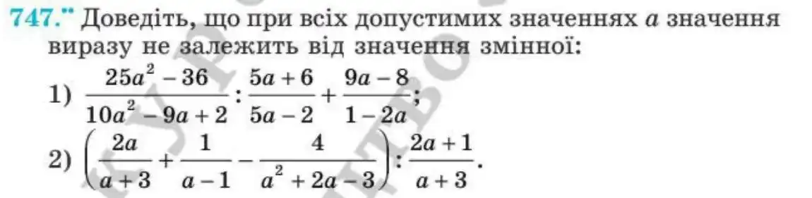 Зображення умови задачі номер 747 з підручника Алгебра 8 клас Мерзляк