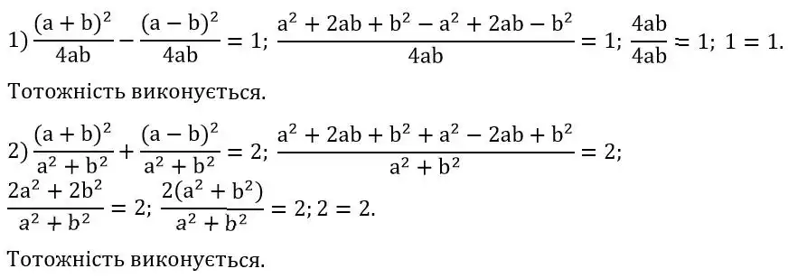 Зображення розв'язку задачі номер 75 з ГДЗ Алгебра 8 клас Мерзляк