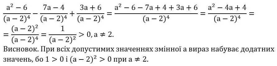 Зображення розв'язку задачі номер 76 з ГДЗ Алгебра 8 клас Мерзляк