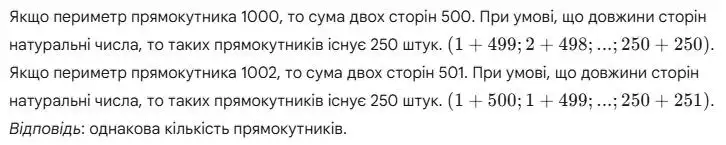 Зображення розв'язку задачі номер 760 з ГДЗ Алгебра 8 клас Мерзляк