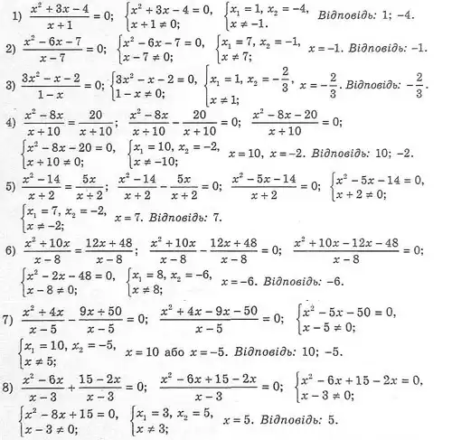 Зображення розв'язку задачі номер 763 з ГДЗ Алгебра 8 клас Мерзляк