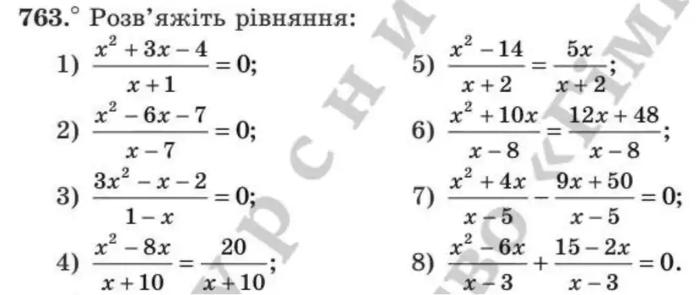Зображення умови задачі номер 763 з підручника Алгебра 8 клас Мерзляк