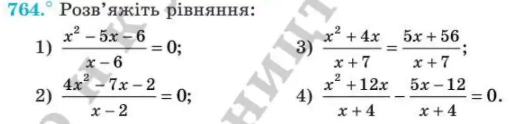 Зображення умови задачі номер 764 з підручника Алгебра 8 клас Мерзляк