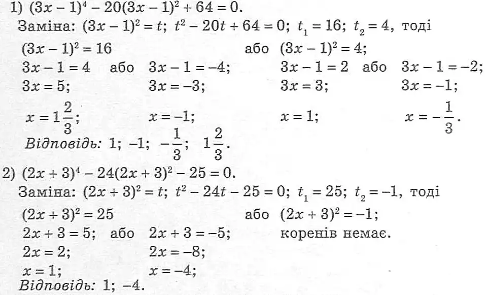 Зображення розв'язку задачі номер 766 з ГДЗ Алгебра 8 клас Мерзляк