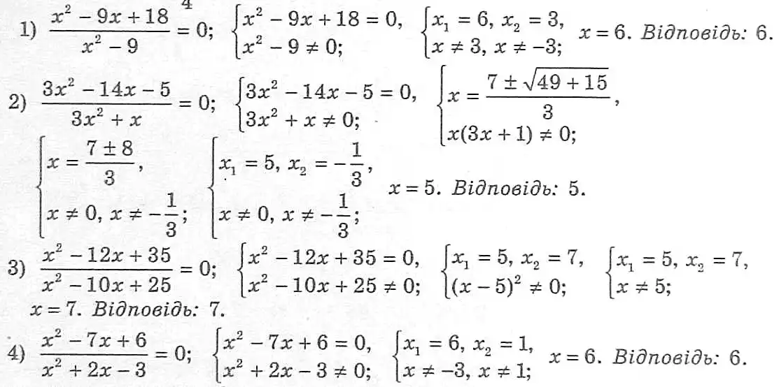 Зображення розв'язку задачі номер 769 з ГДЗ Алгебра 8 клас Мерзляк