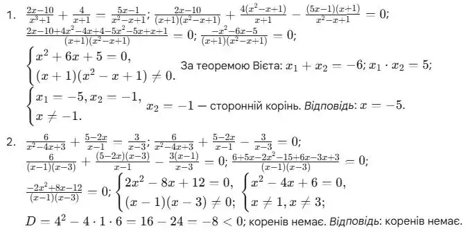 Зображення розв'язку задачі номер 777 з ГДЗ Алгебра 8 клас Мерзляк