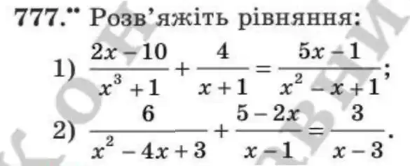 Зображення умови задачі номер 777 з підручника Алгебра 8 клас Мерзляк