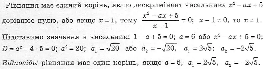 Зображення розв'язку задачі номер 783 з ГДЗ Алгебра 8 клас Мерзляк