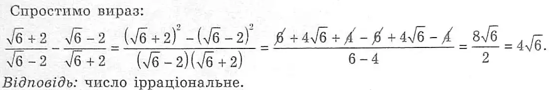 Зображення розв'язку задачі номер 786 з ГДЗ Алгебра 8 клас Мерзляк