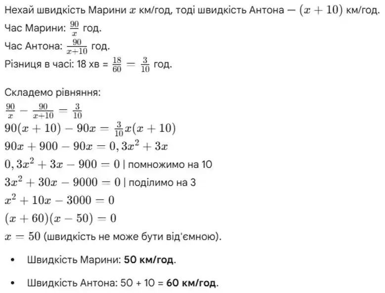 Зображення розв'язку задачі номер 788 з ГДЗ Алгебра 8 клас Мерзляк