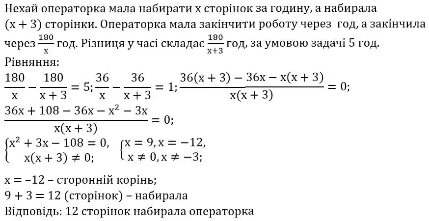 Зображення розв'язку задачі номер 791 з ГДЗ Алгебра 8 клас Мерзляк