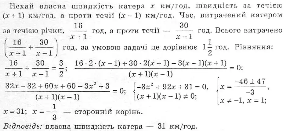 Зображення розв'язку задачі номер 794 з ГДЗ Алгебра 8 клас Мерзляк