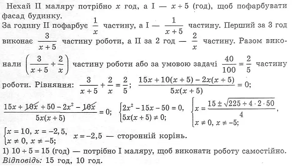 Зображення розв'язку задачі номер 799 з ГДЗ Алгебра 8 клас Мерзляк