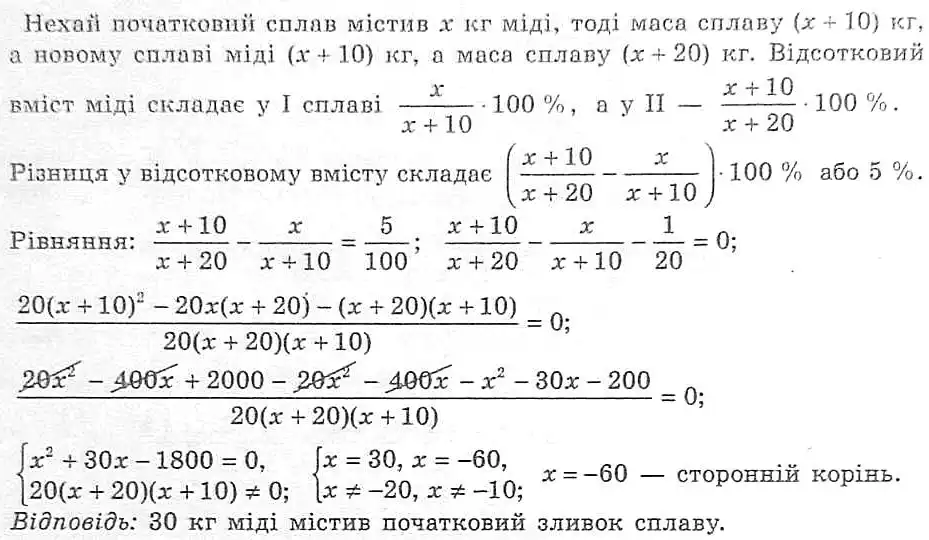 Зображення розв'язку задачі номер 802 з ГДЗ Алгебра 8 клас Мерзляк
