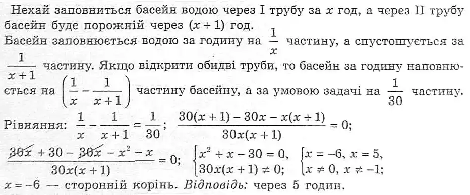 Зображення розв'язку задачі номер 804 з ГДЗ Алгебра 8 клас Мерзляк