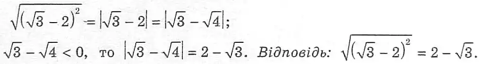Зображення розв'язку задачі номер 813 з ГДЗ Алгебра 8 клас Мерзляк