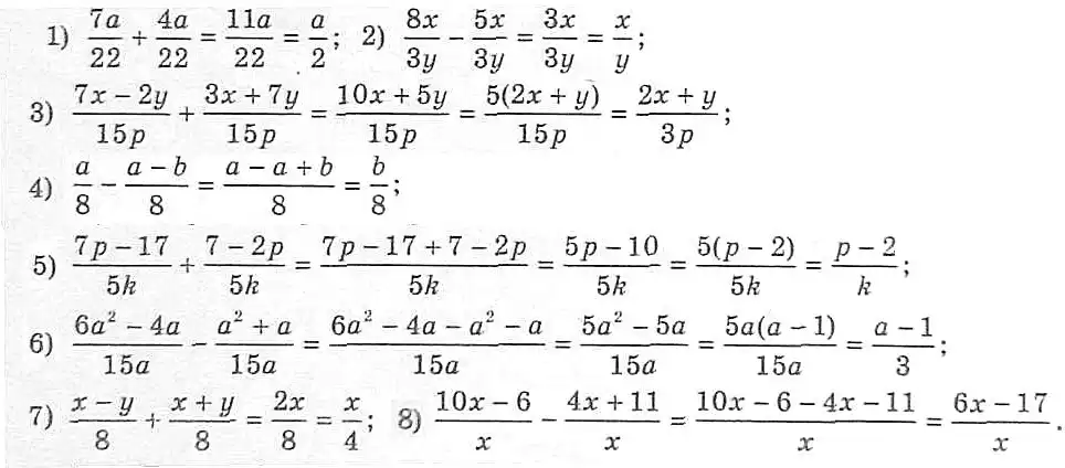 Зображення розв'язку задачі номер 823 з ГДЗ Алгебра 8 клас Мерзляк