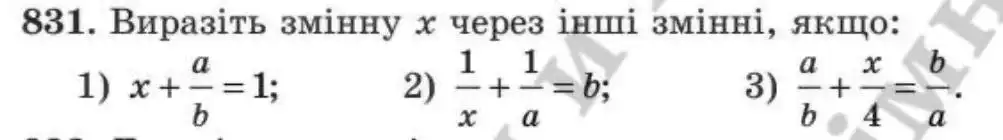 Зображення умови задачі номер 831 з підручника Алгебра 8 клас Мерзляк