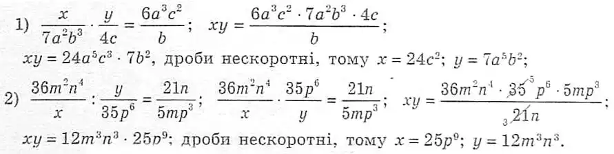 Зображення розв'язку задачі номер 839 з ГДЗ Алгебра 8 клас Мерзляк
