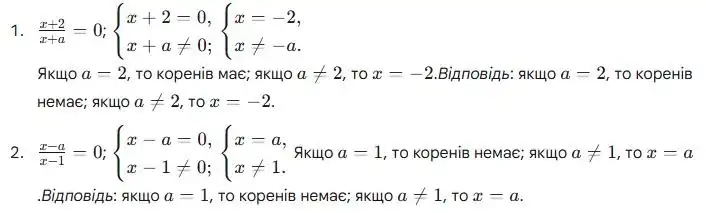 Зображення розв'язку задачі номер 846 з ГДЗ Алгебра 8 клас Мерзляк