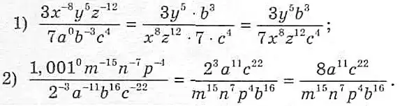 Зображення розв'язку задачі номер 848 з ГДЗ Алгебра 8 клас Мерзляк