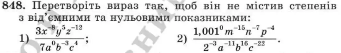 Зображення умови задачі номер 848 з підручника Алгебра 8 клас Мерзляк