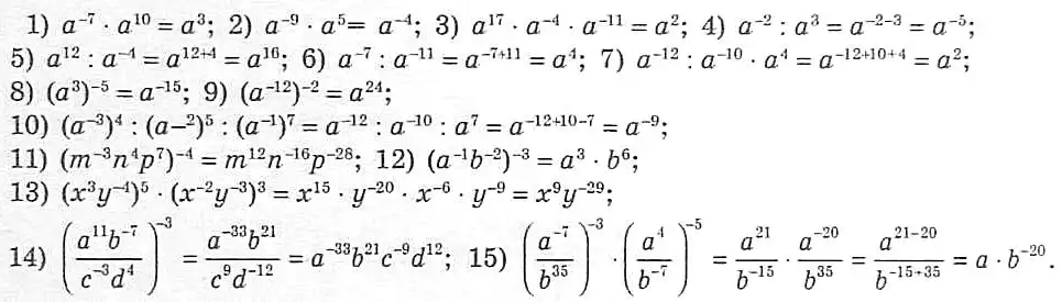 Зображення розв'язку задачі номер 849 з ГДЗ Алгебра 8 клас Мерзляк